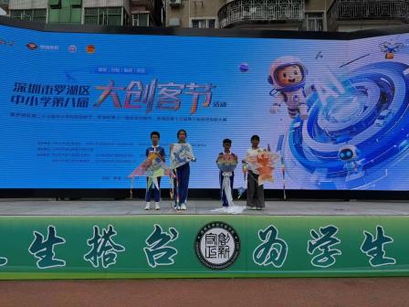 深圳市怡景小学学子在罗湖区大创客节绽放科创风采