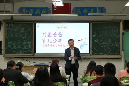家校携手，共护成长 ——深圳市笋岗小学召开2025-2026学年第一学期家长会