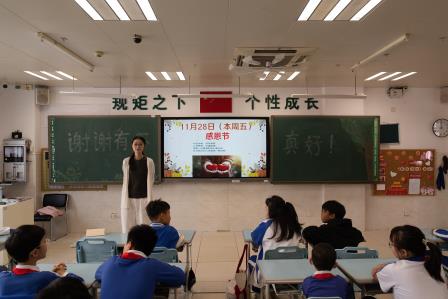 “谢谢有你，真好”感恩主题班会活动 ——深圳市翠北实验小学第13周主题班会