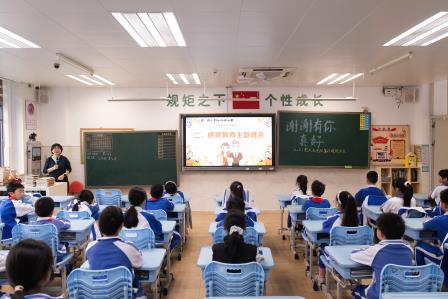 “谢谢有你，真好”感恩主题班会活动 ——深圳市翠北实验小学第13周主题班会