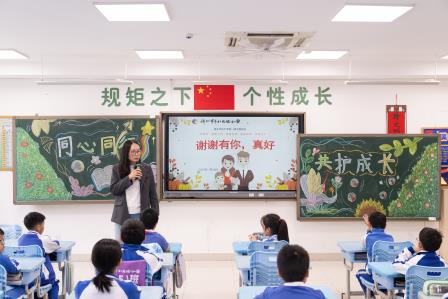“谢谢有你，真好”感恩主题班会活动 ——深圳市翠北实验小学第13周主题班会