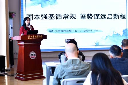 师德·共育·教学——靖轩小学召开教职工会议