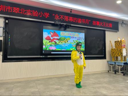 书香润童年，故事伴成长 ——翠北实验小学读书月“故事大王”比赛圆满结束