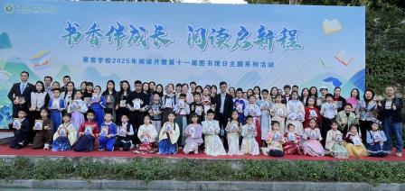 书香伴成长 阅读启新程——翠茵学校第十一届图书馆日暨阅读盛典圆满落幕