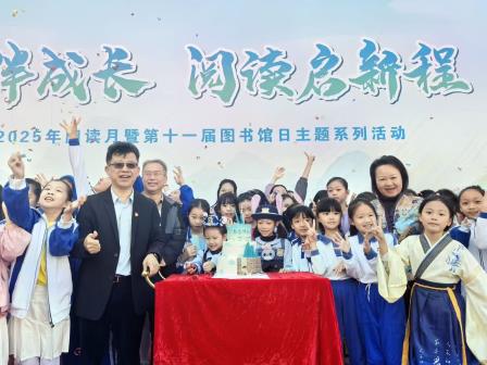 书香伴成长 阅读启新程——翠茵学校第十一届图书馆日暨阅读盛典圆满落幕