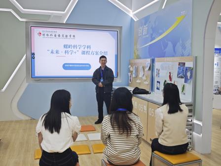 聚焦 “未来・科学 +” 螺岭外国语实验学校科学组在教博会分享教育创新实践