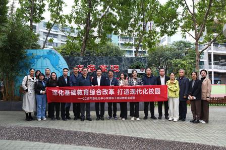 天津市滨海新区泰达中小学参访团到访螺岭外国语实验学校交流研讨
