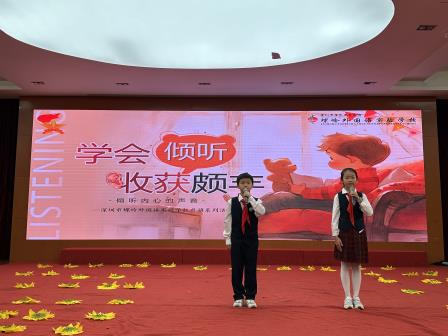 心守暖阳传友善，倾听相伴共成长 ——深圳市螺岭外国语实验学校第十三周升旗课程展示活动