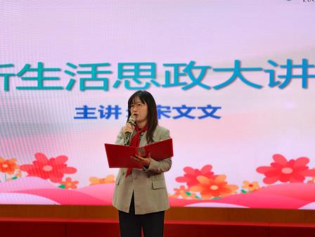 心守暖阳传友善，倾听相伴共成长 ——深圳市螺岭外国语实验学校第十三周升旗课程展示活动