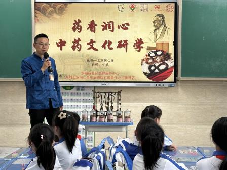 指尖传香，药韵润心 ——罗湖小学携手社区与同仁堂开展中医药文化研学活动