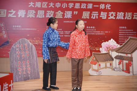 荷香润心育新人，国之脊梁铸魂脉——大湾区大中小学思政课一体化“国之脊梁思政金课”展示活动在洪湖小学举行