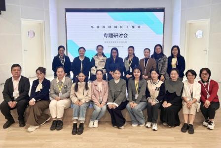 【工作室动态】环境浸润情感，材料赋能成长——名园长工作室联合研修纪实