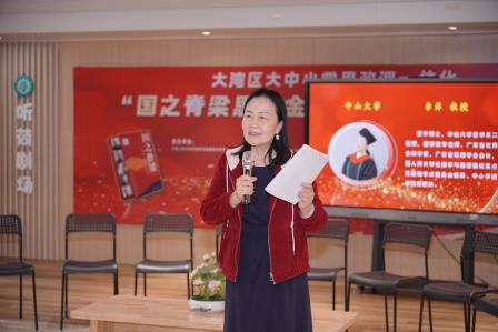 荷香润心育新人，国之脊梁铸魂脉——大湾区大中小学思政课一体化“国之脊梁思政金课”展示活动在洪湖小学举行