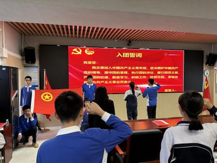 青春当燃，强国有我 ——桂园中学举行2025年下半年入团仪式