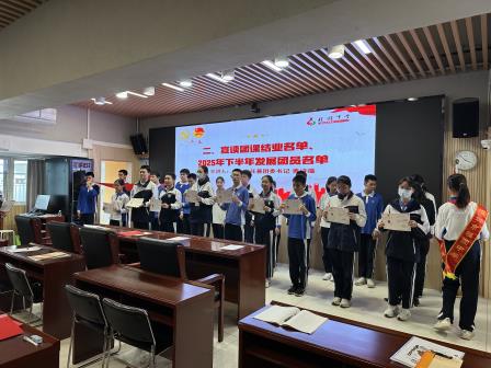 青春当燃，强国有我 ——桂园中学举行2025年下半年入团仪式