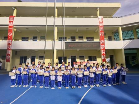  团结一心  其利断金 ——景园实验小学第九届运动会闭幕