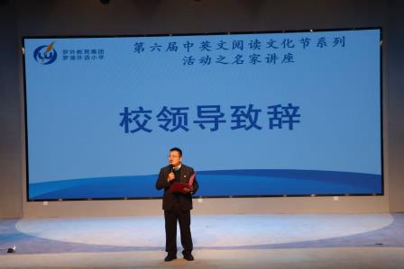 罗湖外语小学第六届中英文阅读文化节四大中文主题活动精彩纷呈
