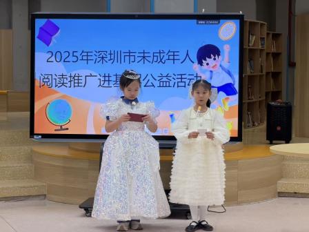 罗湖外语小学第六届中英文阅读文化节四大中文主题活动精彩纷呈