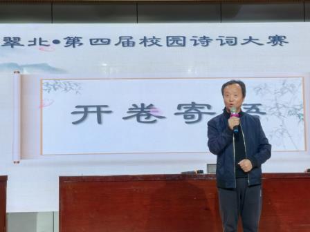 诗韵翠北，向美而行 ——深圳市翠北实验小学第四届校园诗词大赛圆满落幕