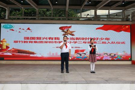 强国复兴有我，争做新时代好少年 ——深圳市笋岗小学举行2025年少先队新队员入队仪式