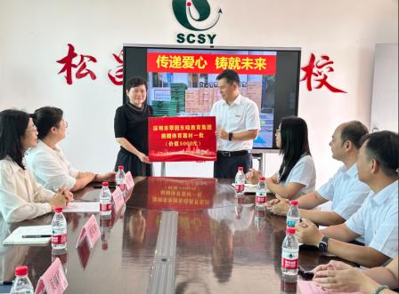 跨域联动，赋能未来  ——深圳市罗湖区翠园东晓教育集团赴潮州市潮安区松昌实验学校教育集团开展对口帮扶活动