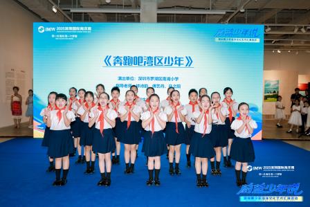 深圳市南湖小学合唱团闪耀深圳国际海洋周，奏响湾区少年新乐章