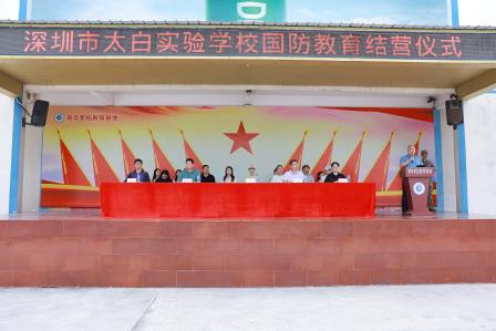 太白学子砺军魂；研学三日铸品格 ——太白实验学校军事研学活动圆满落幕