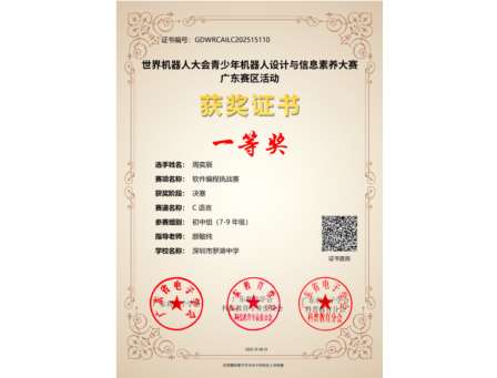 南方科技大学附属罗湖中学科创少年：闪耀白名单赛事，解锁成长的N种可能