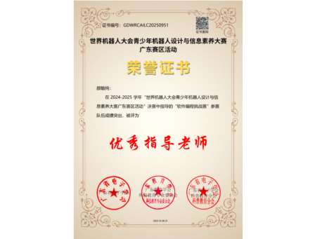 南方科技大学附属罗湖中学科创少年：闪耀白名单赛事，解锁成长的N种可能