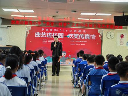 传统艺术润童心 曲艺进校传真情——新秀小学举办“中华传统文化艺术进校园”活动