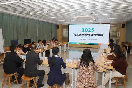 名师引领明方向，聚焦实效促成长——大望学校举行初中数学新质课堂研讨活动