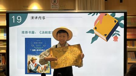 书香润校园，演讲展风采：深圳市洪湖小学“我最喜爱的课外书”演讲比赛圆满落幕