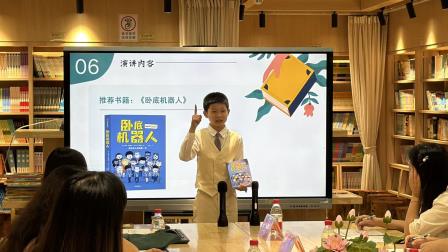 书香润校园，演讲展风采：深圳市洪湖小学“我最喜爱的课外书”演讲比赛圆满落幕