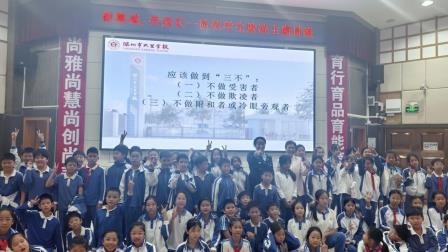 校家社政齐发力，共筑成长安全网——大望学校开展防范学生欺凌系列活动