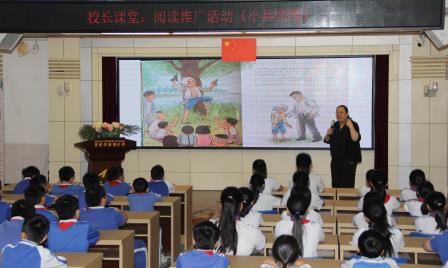 红色经典进校园 书香润泽童真心 ——深圳市南湖小学开展红色主题阅读推广活动