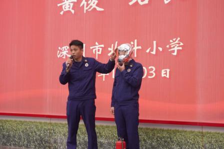 消防在心，安全童行——北斗小学开展“消防在心，安全童行”主题教育