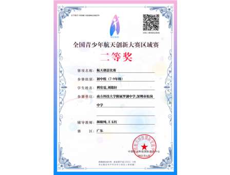 南方科技大学附属罗湖中学科创少年：闪耀白名单赛事，解锁成长的N种可能