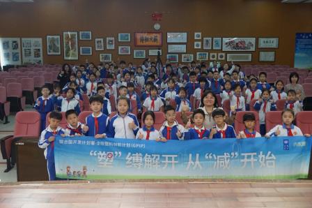 罗湖小学开展“减塑”环保主题教育，共建绿色校园 ——中秋回收行动与塑料科普课堂双管齐下
