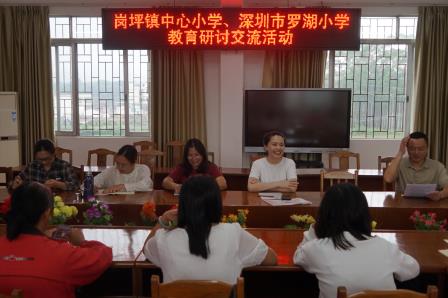 教育同行，点亮未来 ——罗湖小学教师赴岗坪镇中心小学送教交流纪实