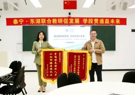 从小学到初中，我们这样帮孩子“无缝衔接”——东湖中学与泰宁小学的教育接力