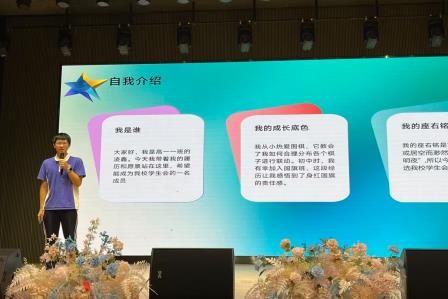 青春起航，逐梦前行 ——华美外国语学校学生会纳新暨干部竞选圆满落幕