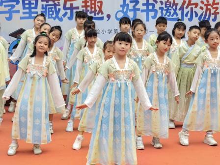 字里藏乐趣，好书邀你游——景园实验小学第九届读书月开幕式