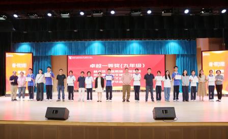 布志于心，成材于行 | 深北莫附属布心中学表彰大会见证学子多元成长