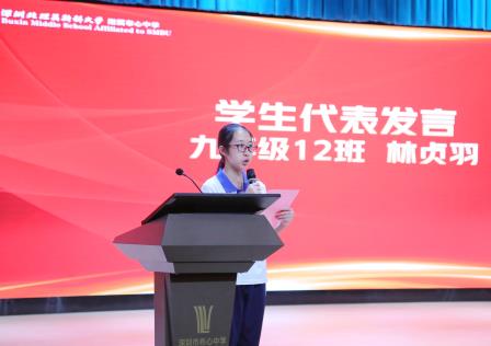 布志于心，成材于行 | 深北莫附属布心中学表彰大会见证学子多元成长