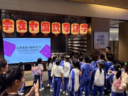 触摸千年文明印记！——罗湖未来学校学子走进字在活字博物馆