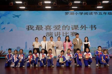 阅读为翼，共赴美好 ——罗湖小学阅读节开幕，系列活动点亮成长之路