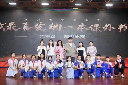 阅读为翼，共赴美好 ——罗湖小学阅读节开幕，系列活动点亮成长之路