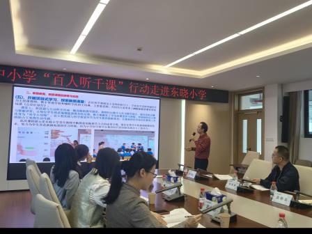 AI赋能新课堂，智慧教研新图景——罗湖区教科院“百人听千课”活动走进东晓小学