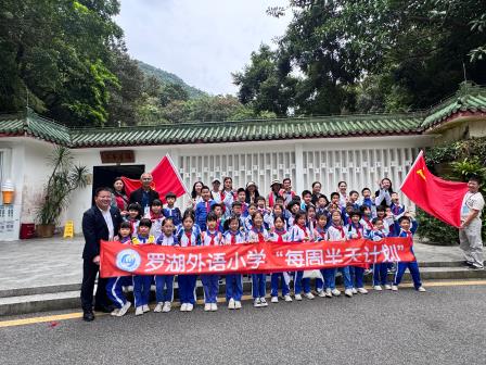 罗湖外语小学开展每周半天计划——探秘仙湖植物园阴生植物