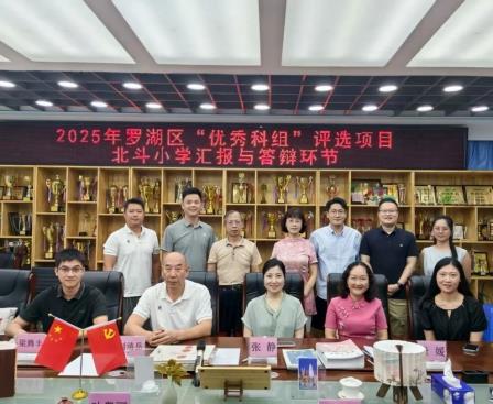 北斗小学教研工作喜获三项殊荣